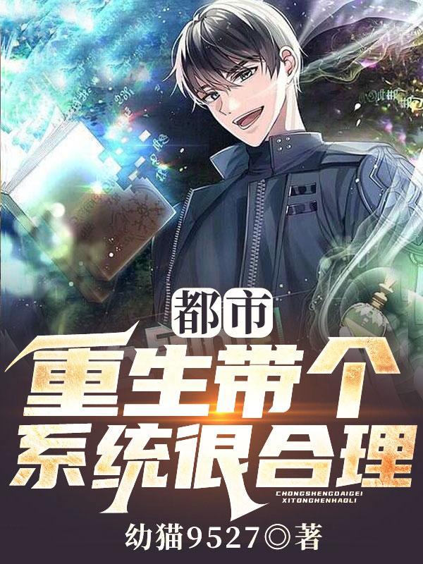不重生不系统的都市文