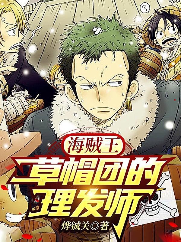 海贼王草帽团一套头像