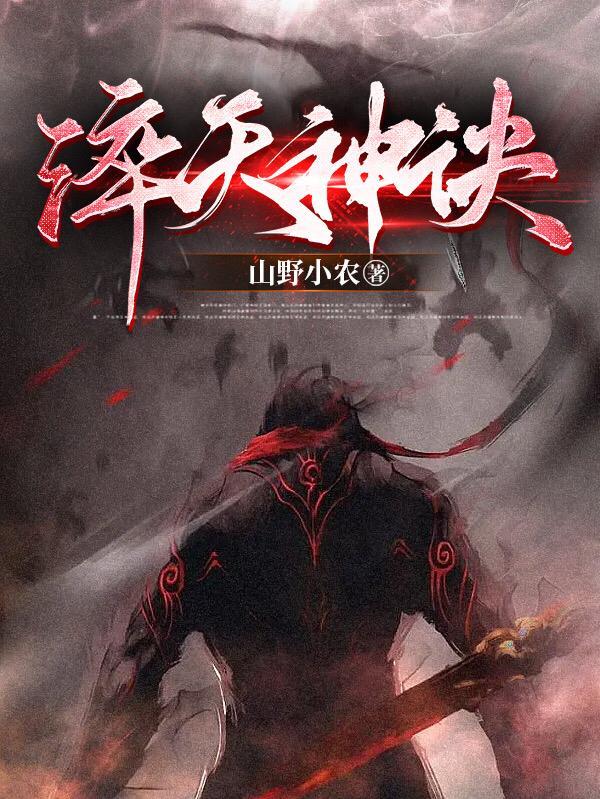 免费天神诀阅读