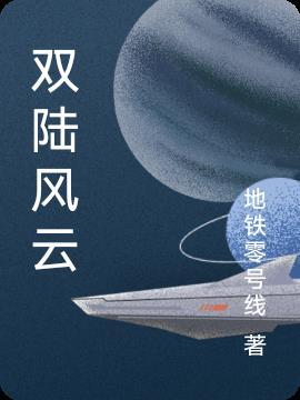 双陆棋规则