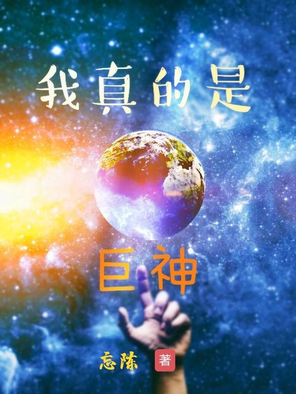 我真是巨星 yes