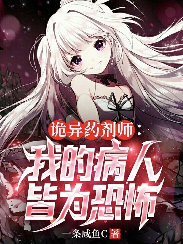 我的病人
