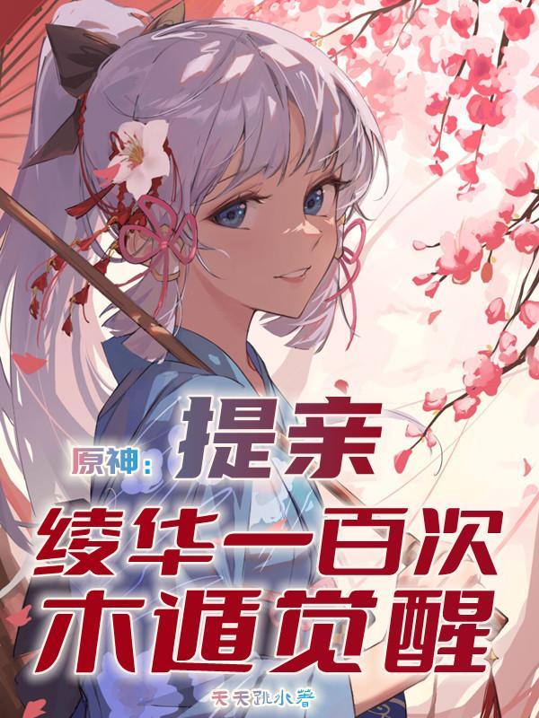 原神里绫华