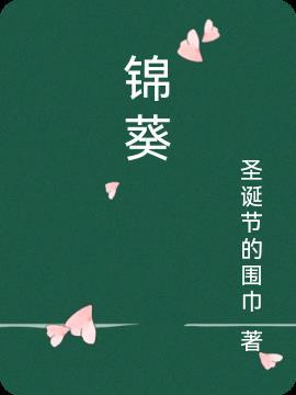 锦葵科植物的雄蕊类型为