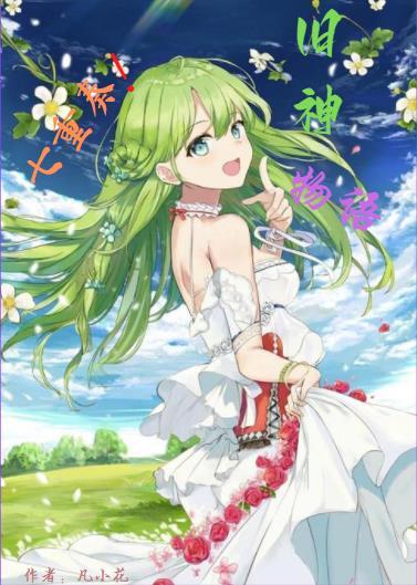 旧神otk