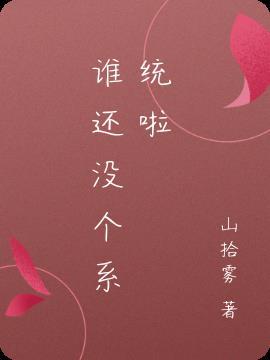 谁还没个大佬爹
