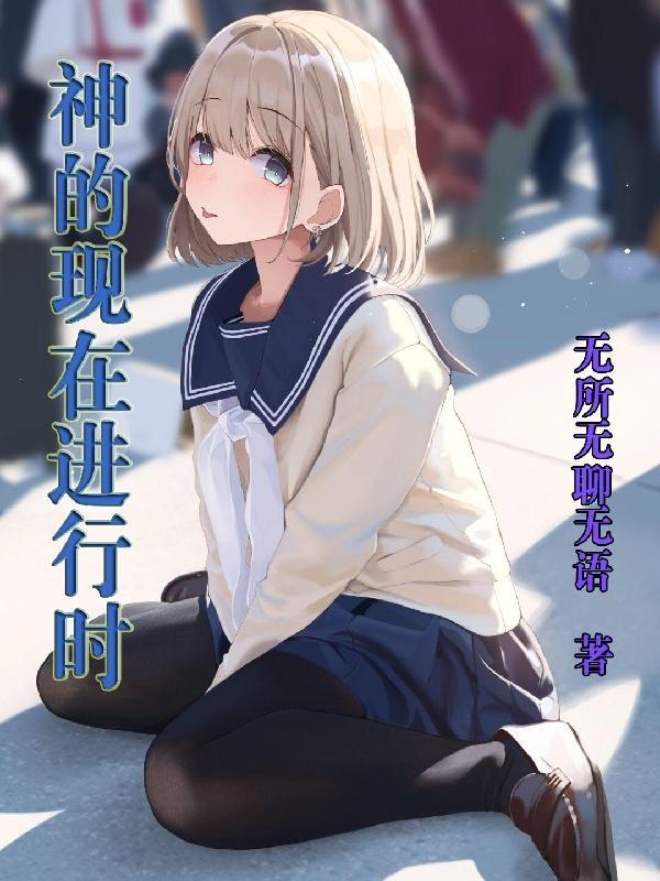 现在进行时口诀顺口溜