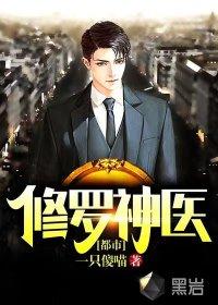 都市修罗神医叶辰