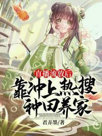 直播富国强民了