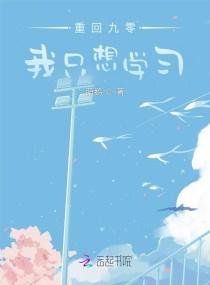 重回九零我只想搞钱