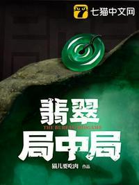 翡翠中文