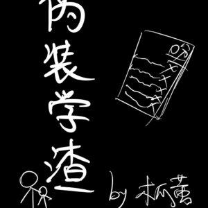 春光四季是什么生肖