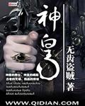 神皇舍友