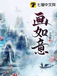 画如意真仙简单又漂亮