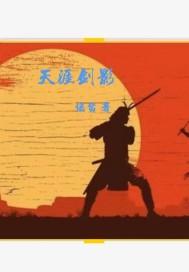 天涯歌曲