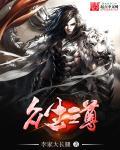 林逸背楚梦瑶