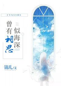 曾有相思似海深裴砚琛
