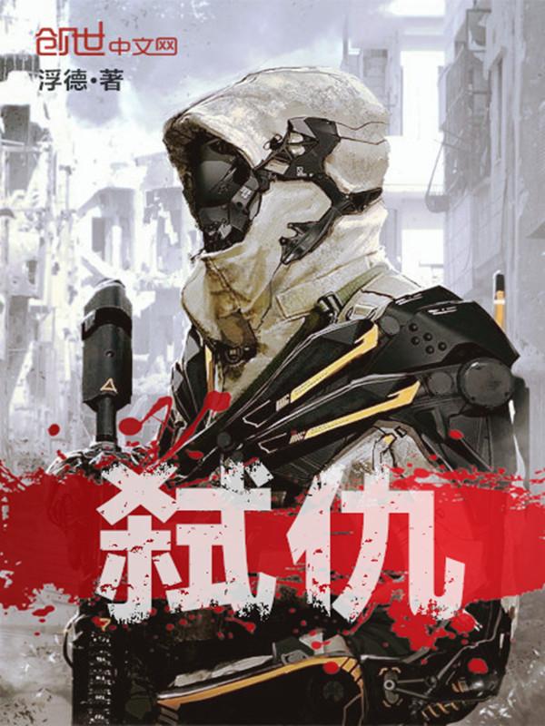 弑仇什么意思