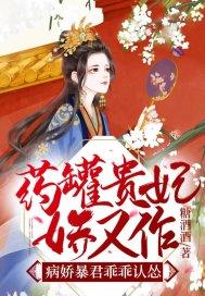 药罐子全文免费阅读