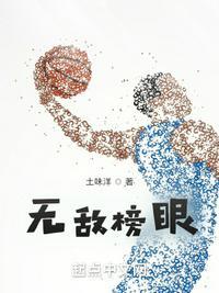 无敌文排行榜前十名