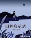 神鉴启示录怎么样