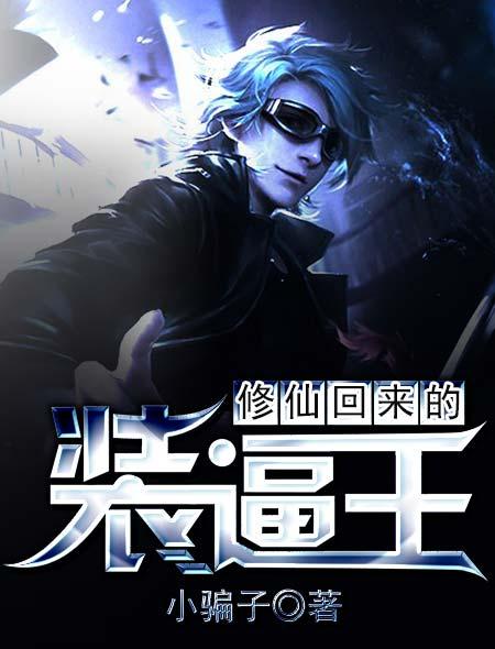 桃运邪医叶晨苏玉免费阅读