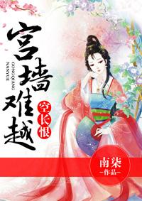 宫墙难越空长恨英文版