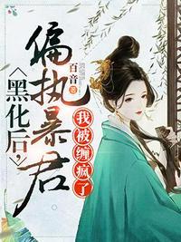 重生暴君的