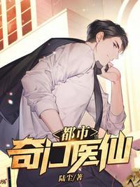 都市奇门医仙秦川大结局