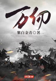 万仞是多少尺