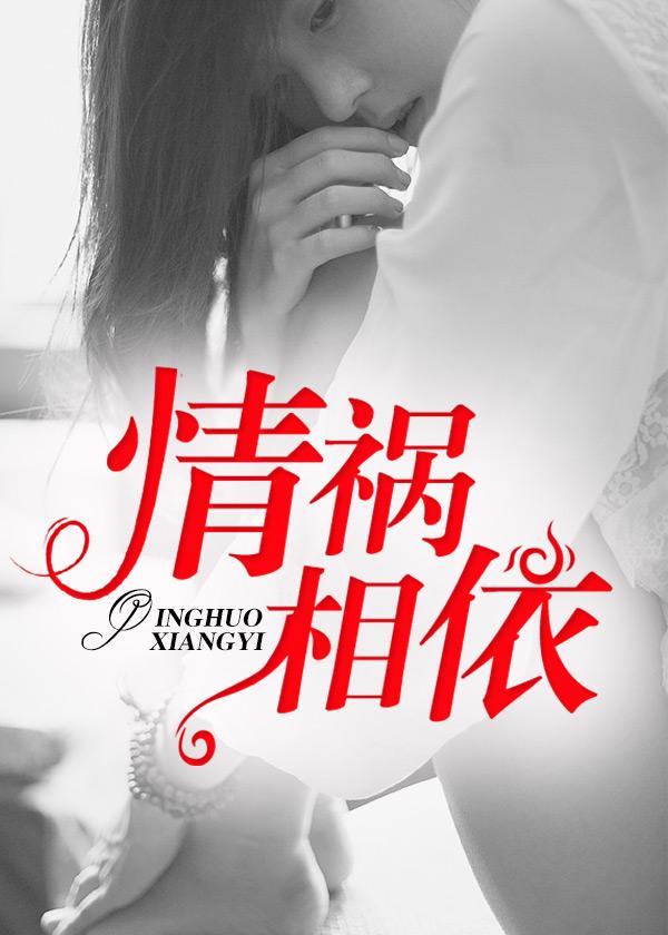 情相依什么意思