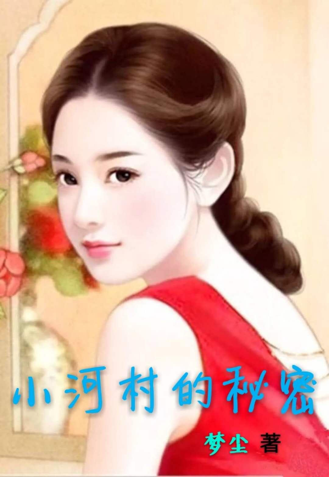 小河村会议地址