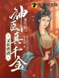 神医娘亲杀疯了