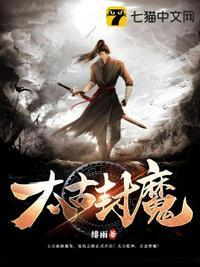 太古封魔录2礼包码2022