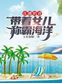 主播奶爸