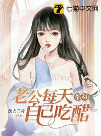 老公每天都和自己吃醋说明什么