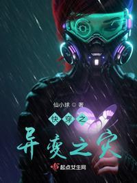 星际异变之旅陈九清在线阅读