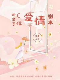她拿过所有奖