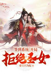 第1章开局签到系统