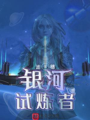 梦幻西游银河试炼攻略