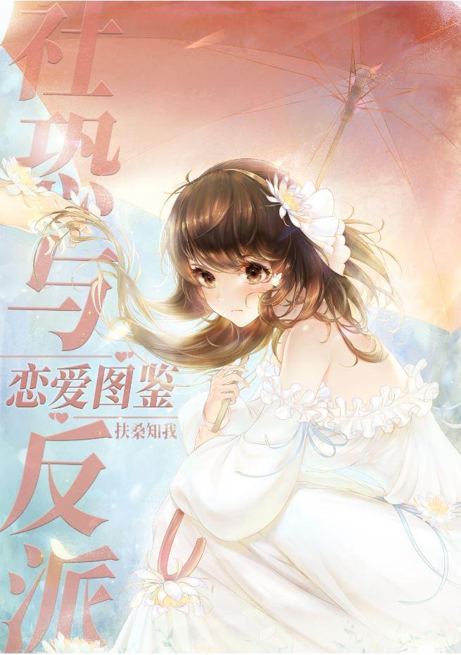 跟社恐的人谈恋爱