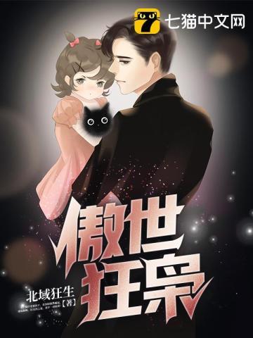 傲世狂杀