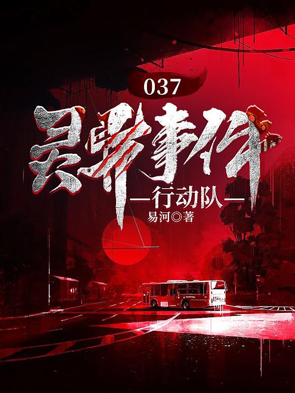 灵异事件2020年