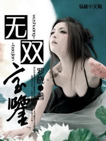 无双宝鉴百度百科