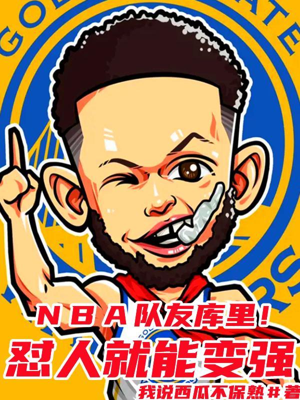 库里有带队能力吗