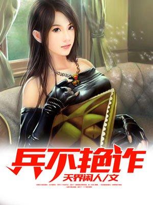 通天仕途胡斐履历