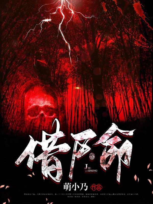 镇阴棺