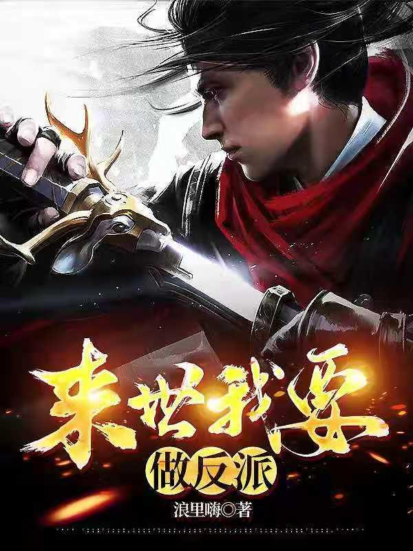 来世还做我老爸演员表