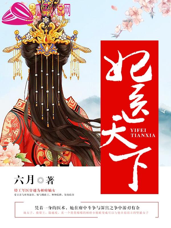 狠辣毒妃医天下