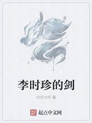 李时珍叫啥